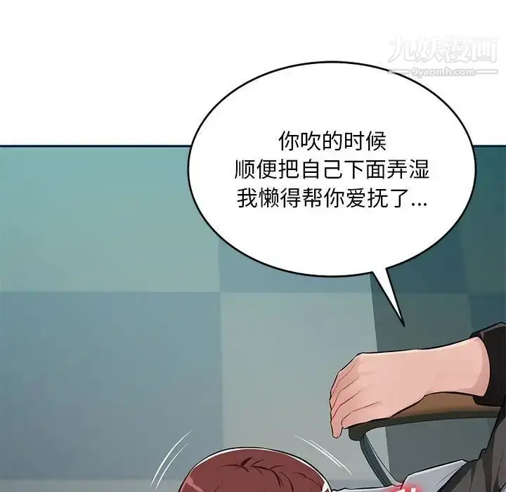漫画《混乱一家人》第8话第42张图