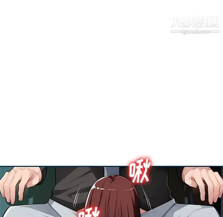 漫画《混乱一家人》第8话第46张图