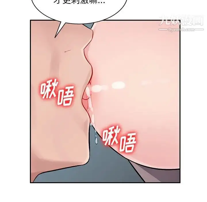 漫画《混乱一家人》第8话第5张图