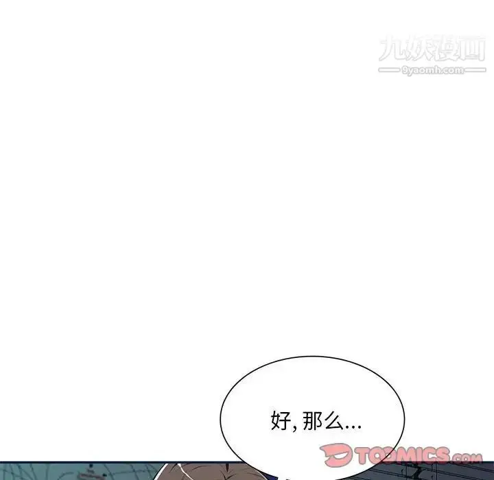 漫画《混乱一家人》第8话第51张图