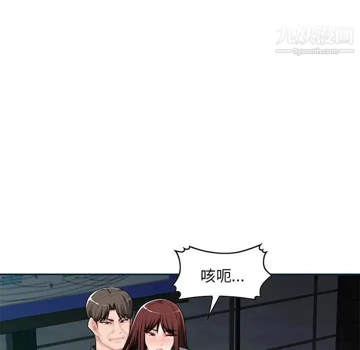 漫画《混乱一家人》第8话第54张图