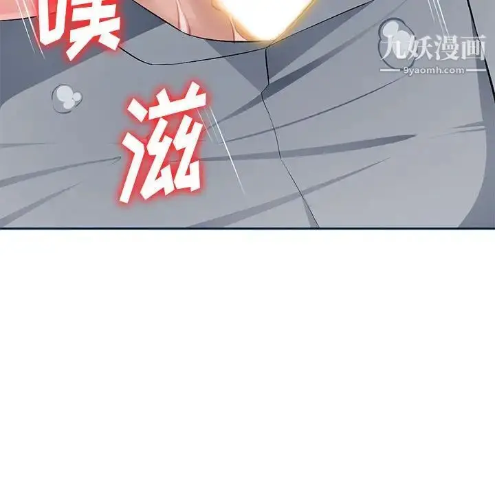 漫画《混乱一家人》第8话第61张图