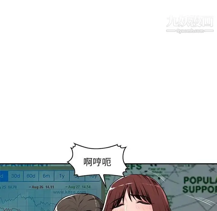 漫画《混乱一家人》第8话第68张图