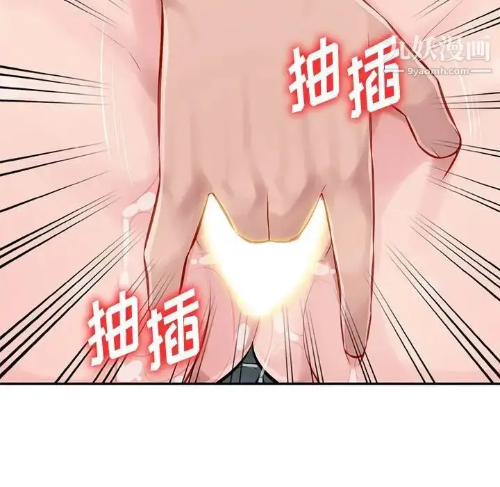 漫画《混乱一家人》第8话第7张图