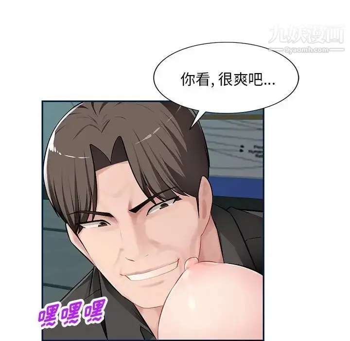 漫画《混乱一家人》第8话第71张图