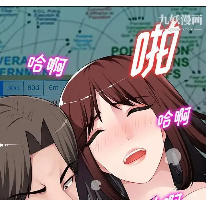 漫画《混乱一家人》第8话第73张图
