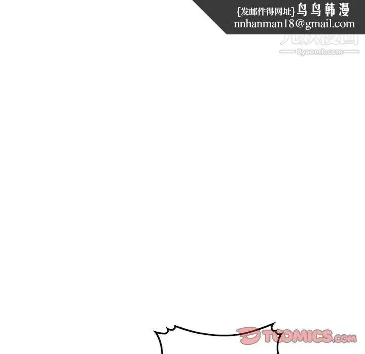 漫画《混乱一家人》第8话第75张图