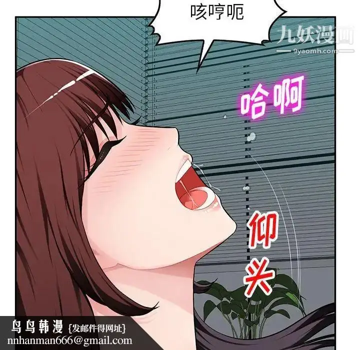 漫画《混乱一家人》第8话第76张图
