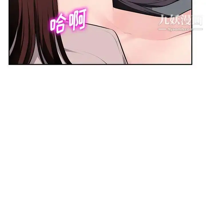 漫画《混乱一家人》第8话第77张图