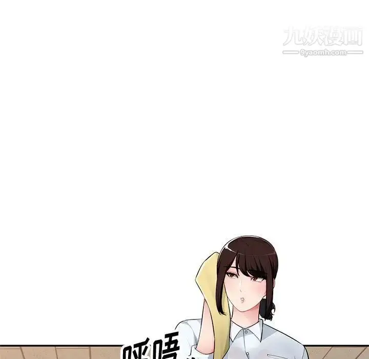 漫画《混乱一家人》第8话第84张图