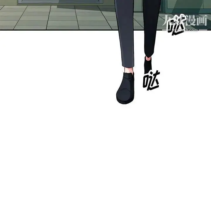 漫画《混乱一家人》第8话第86张图