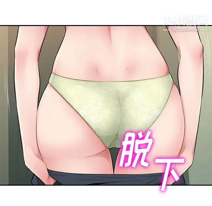 漫画《混乱一家人》第8话第89张图
