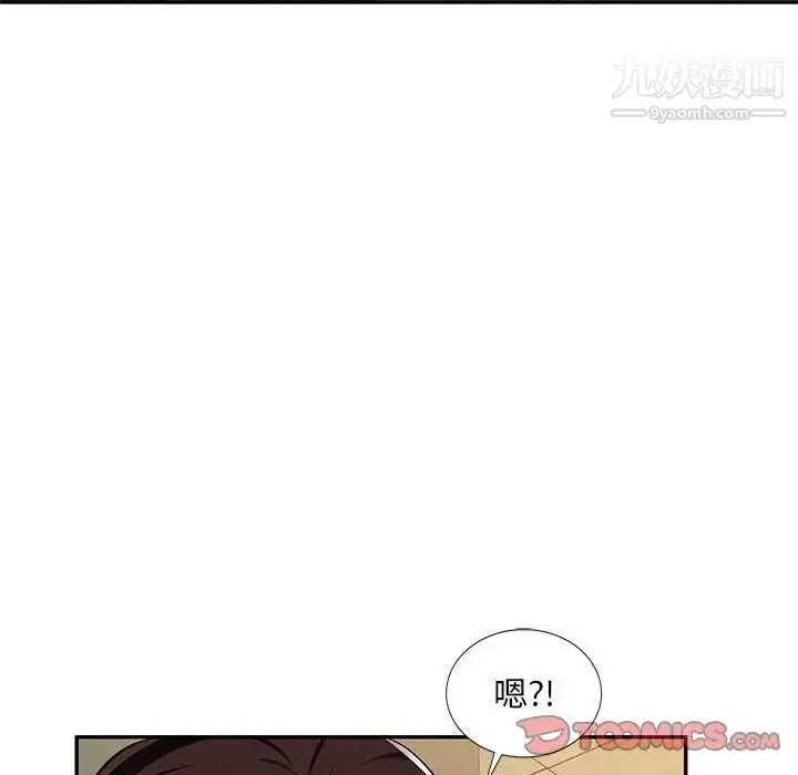 漫画《混乱一家人》第8话第93张图