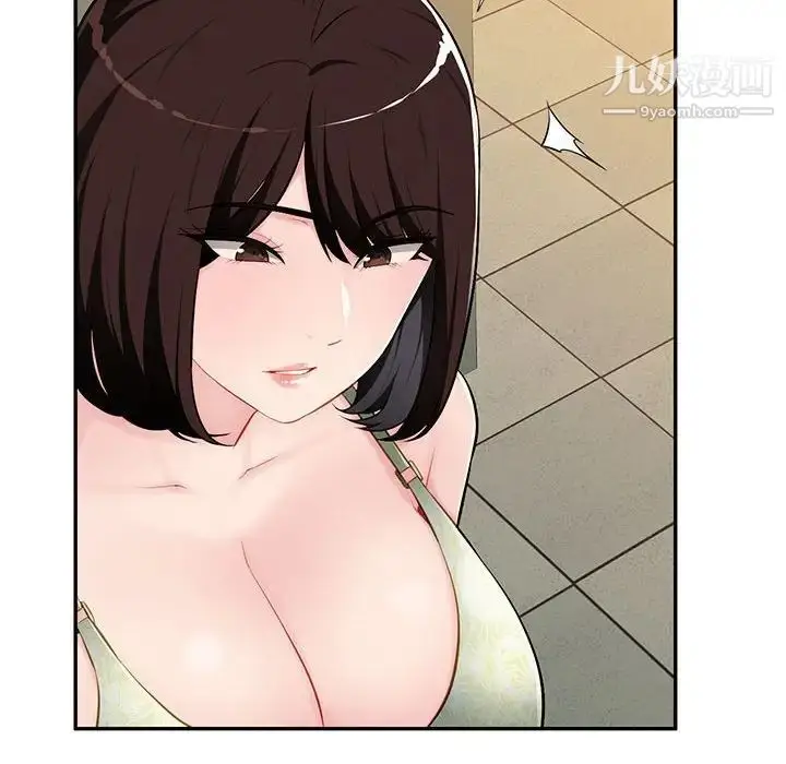 漫画《混乱一家人》第8话第94张图