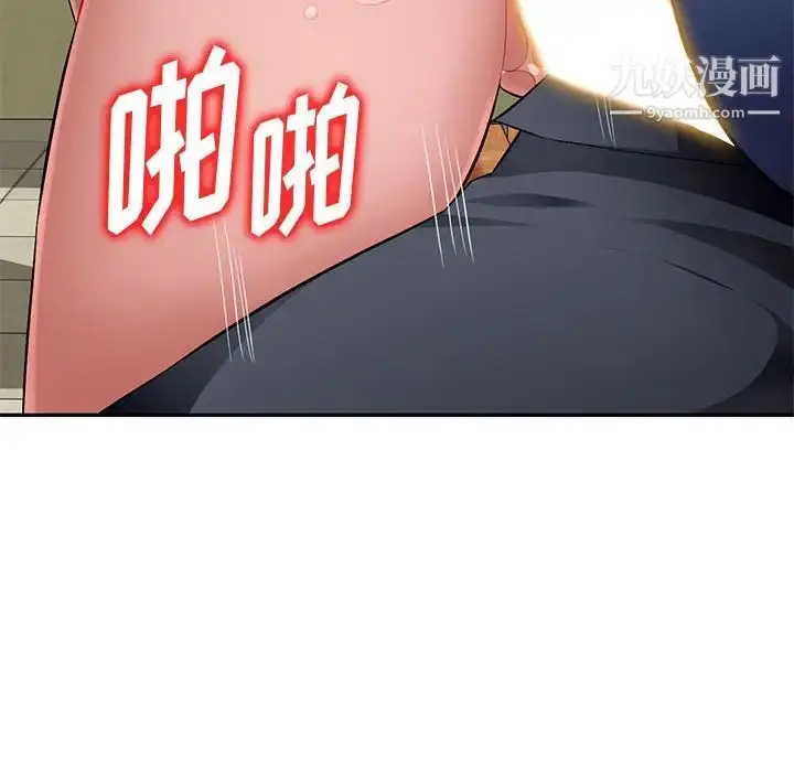 漫画《混乱一家人》第15话第103张图