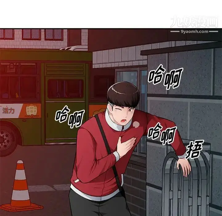 漫画《混乱一家人》第15话第107张图