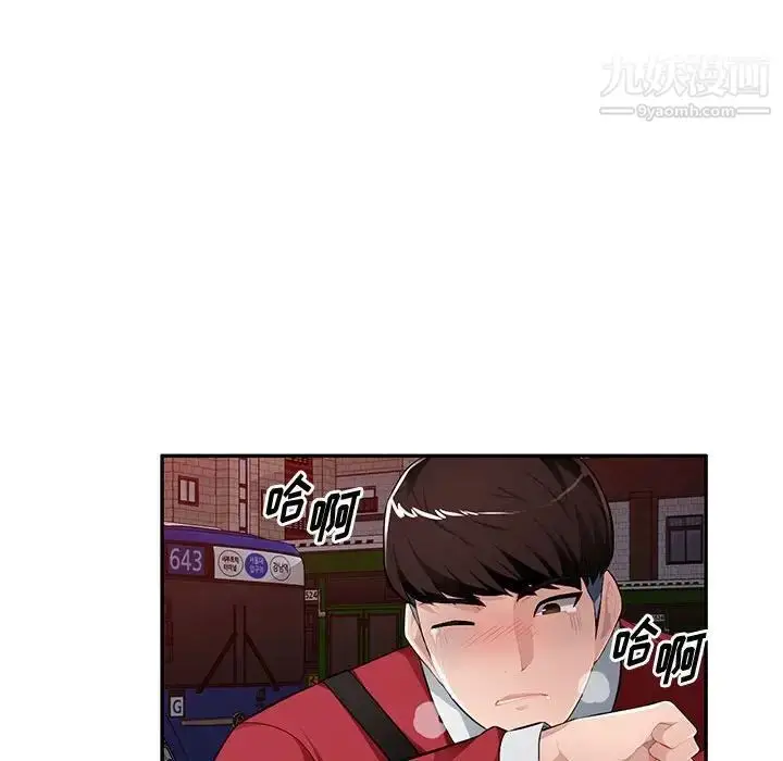 漫画《混乱一家人》第15话第109张图