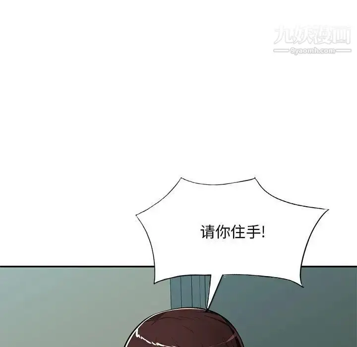 漫画《混乱一家人》第15话第11张图