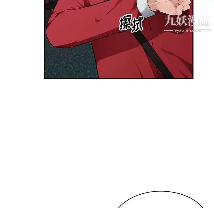 漫画《混乱一家人》第15话第110张图