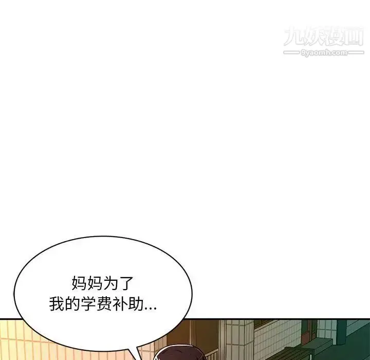 漫画《混乱一家人》第15话第114张图