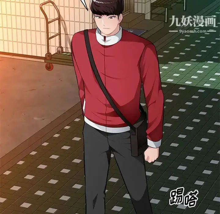漫画《混乱一家人》第15话第115张图