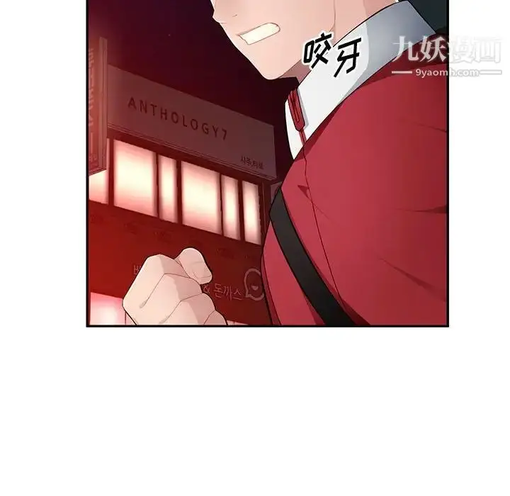 漫画《混乱一家人》第15话第118张图
