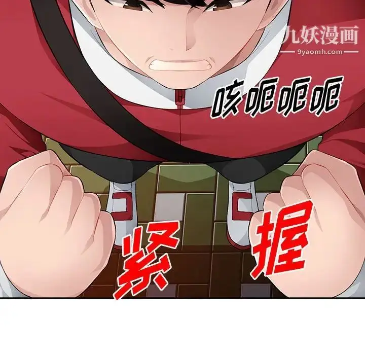 漫画《混乱一家人》第15话第120张图