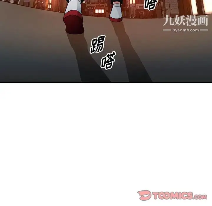 漫画《混乱一家人》第15话第123张图