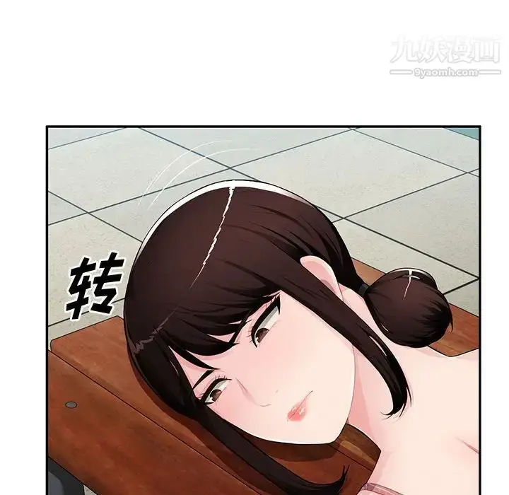 漫画《混乱一家人》第15话第131张图