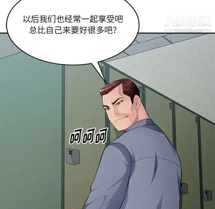 漫画《混乱一家人》第15话第133张图