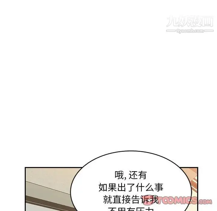 漫画《混乱一家人》第15话第135张图