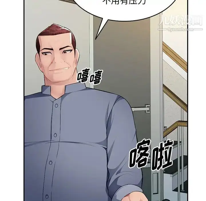 漫画《混乱一家人》第15话第136张图