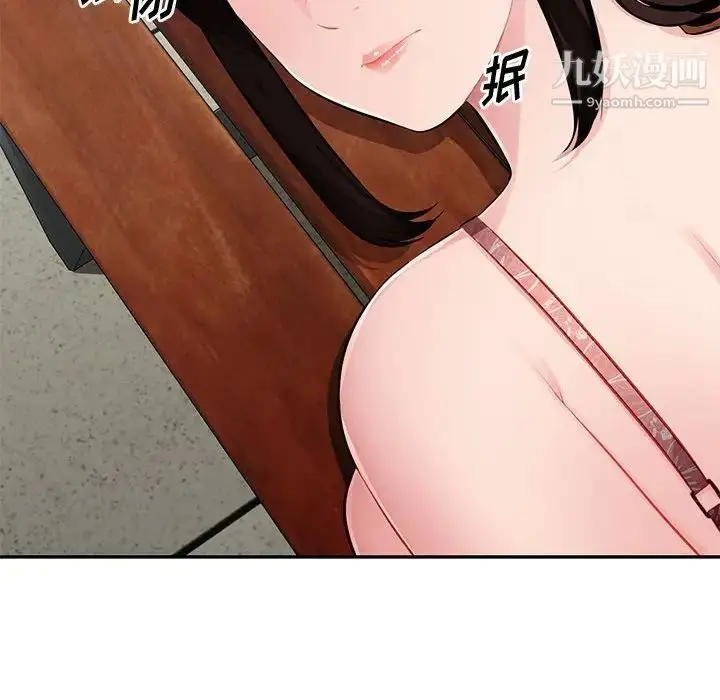 漫画《混乱一家人》第15话第139张图