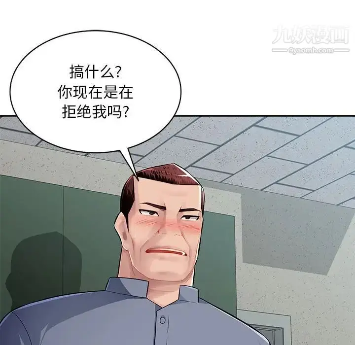 漫画《混乱一家人》第15话第18张图