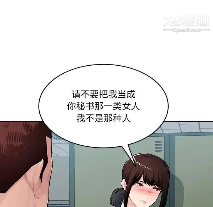 漫画《混乱一家人》第15话第20张图