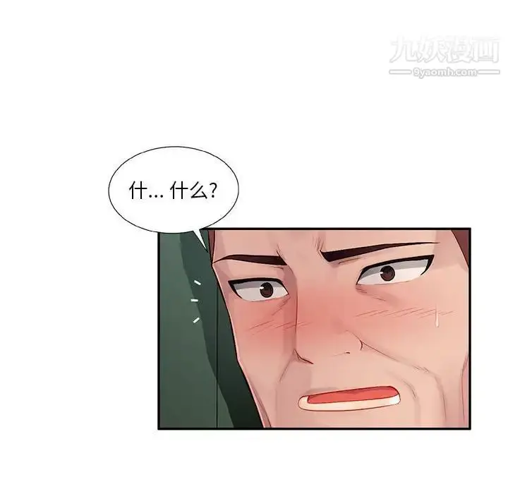 漫画《混乱一家人》第15话第22张图