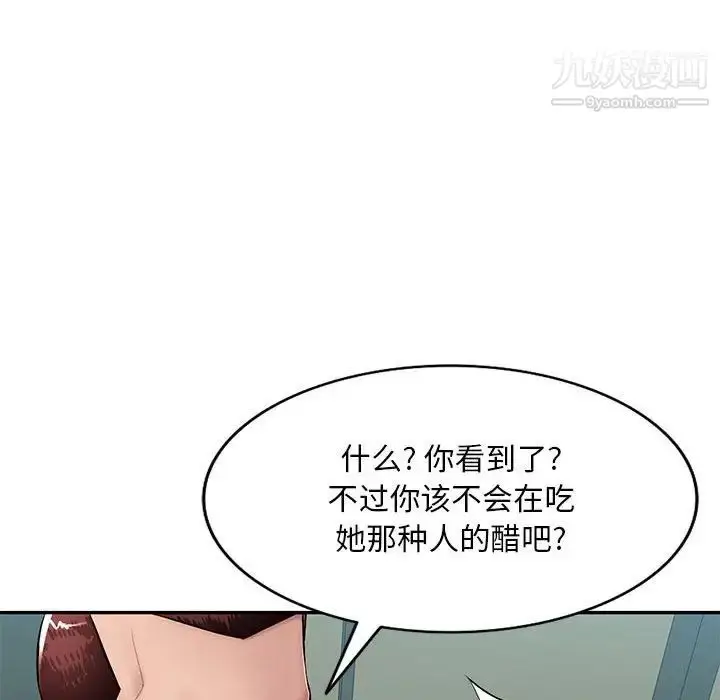 漫画《混乱一家人》第15话第23张图