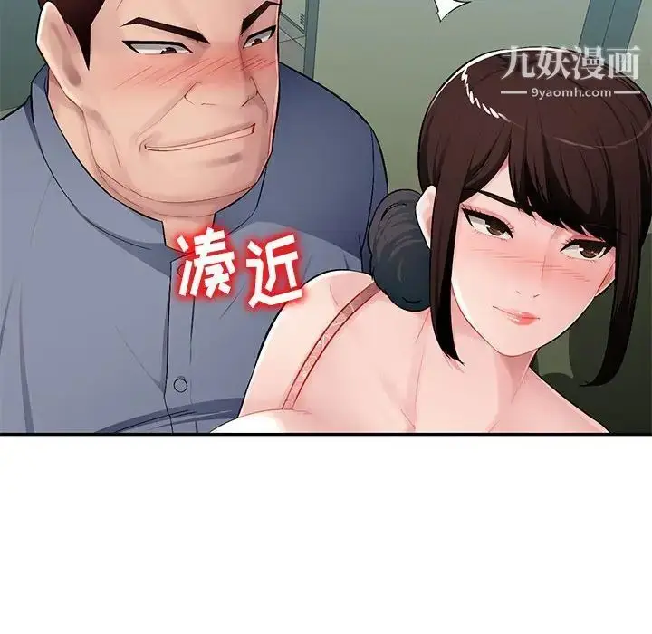 漫画《混乱一家人》第15话第24张图