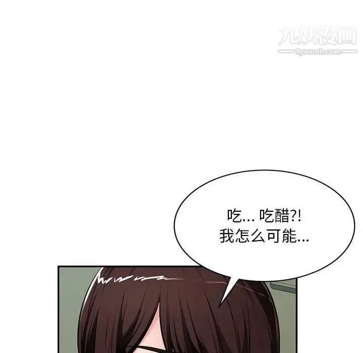 漫画《混乱一家人》第15话第25张图