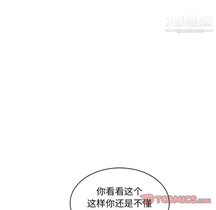 漫画《混乱一家人》第15话第27张图