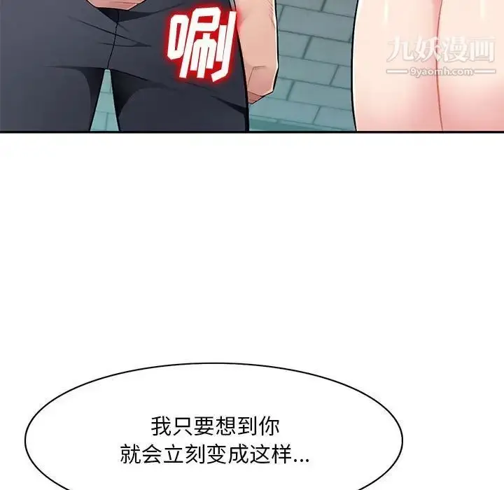 漫画《混乱一家人》第15话第29张图