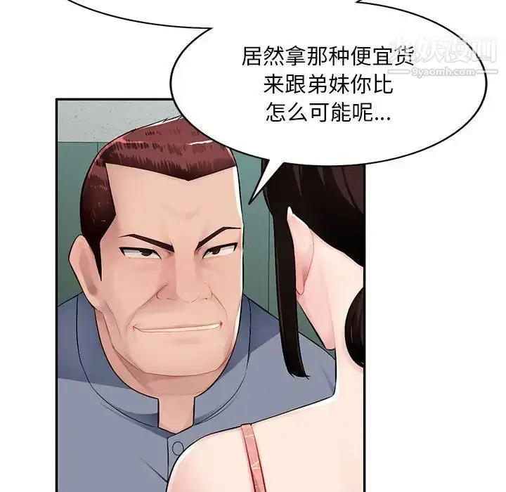 漫画《混乱一家人》第15话第30张图