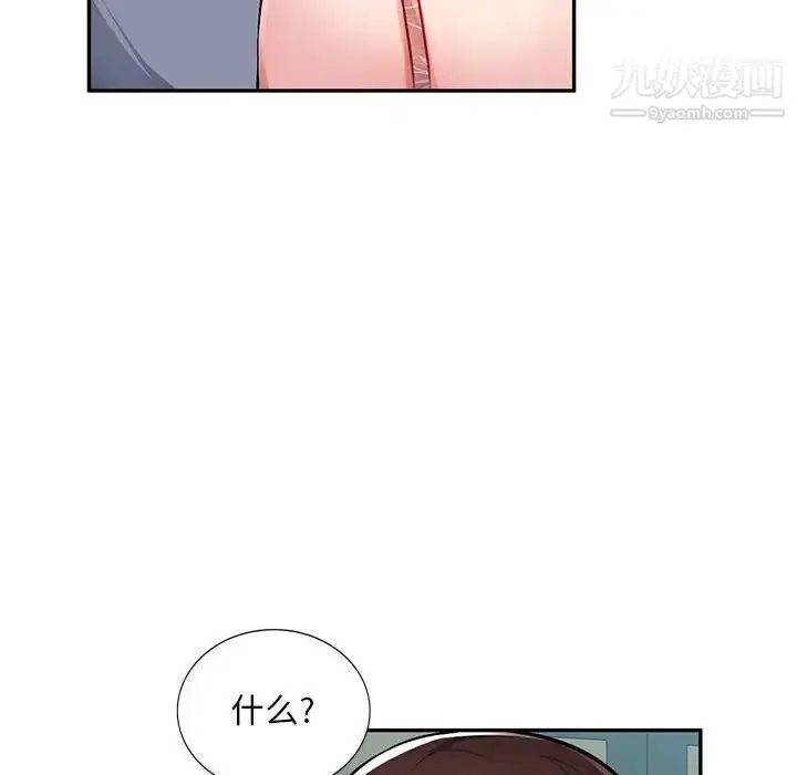 漫画《混乱一家人》第15话第31张图