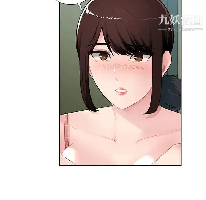 漫画《混乱一家人》第15话第32张图