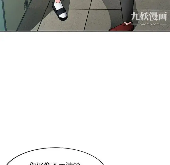 漫画《混乱一家人》第15话第35张图