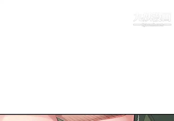 漫画《混乱一家人》第15话第4张图