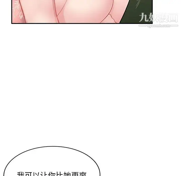 漫画《混乱一家人》第15话第41张图