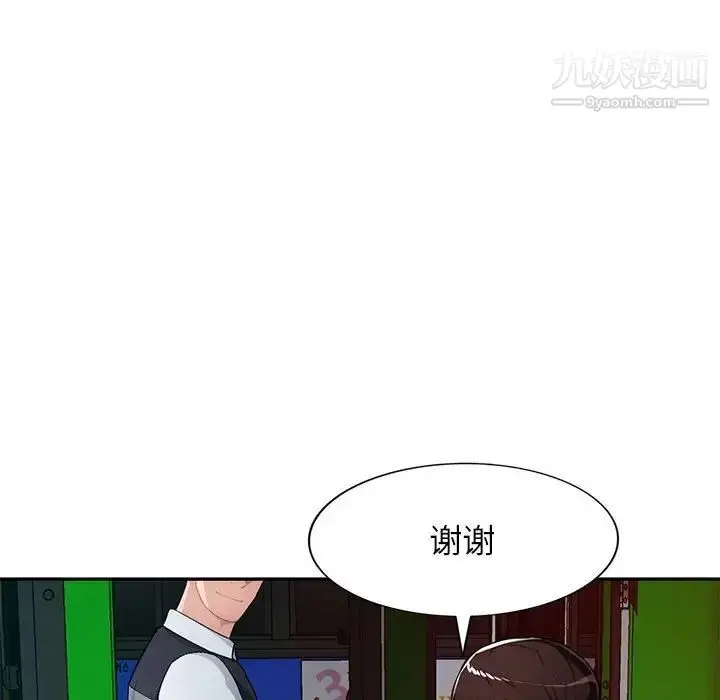 漫画《混乱一家人》第15话第47张图