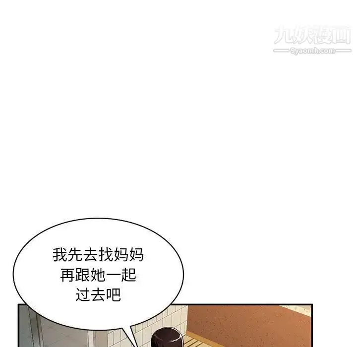 漫画《混乱一家人》第15话第52张图