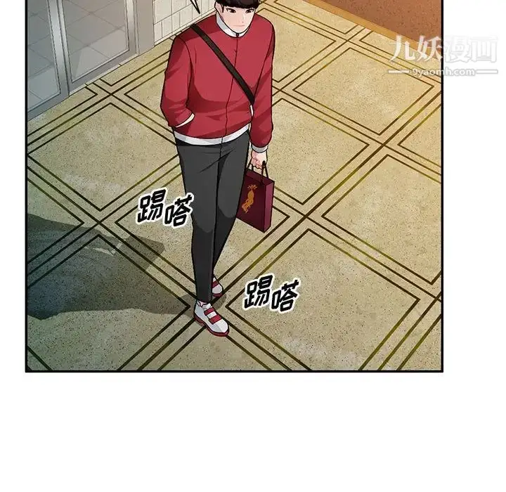 漫画《混乱一家人》第15话第53张图